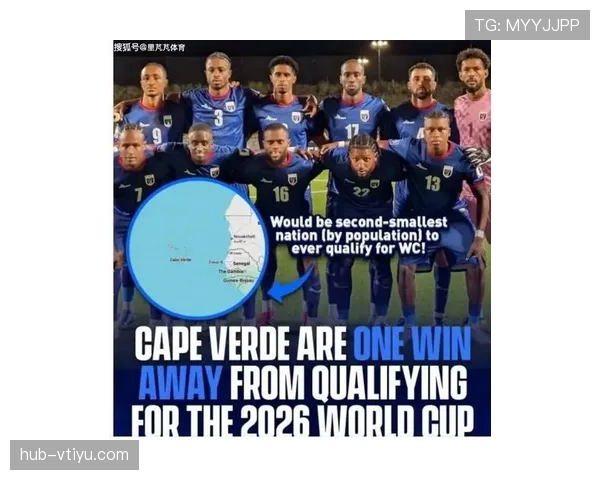 佛得角2026世界杯首秀前瞻 非洲新军能否创造黑马奇迹